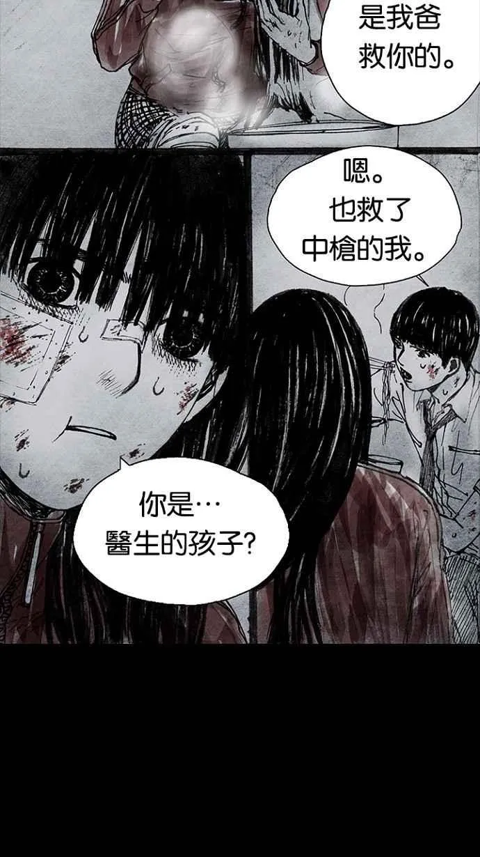 [第3季] 第17话 第27页