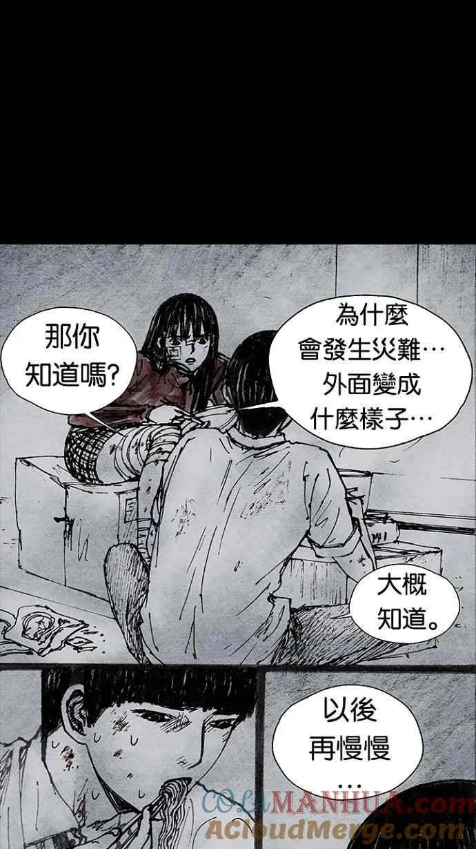 [第3季] 第17话 第28页
