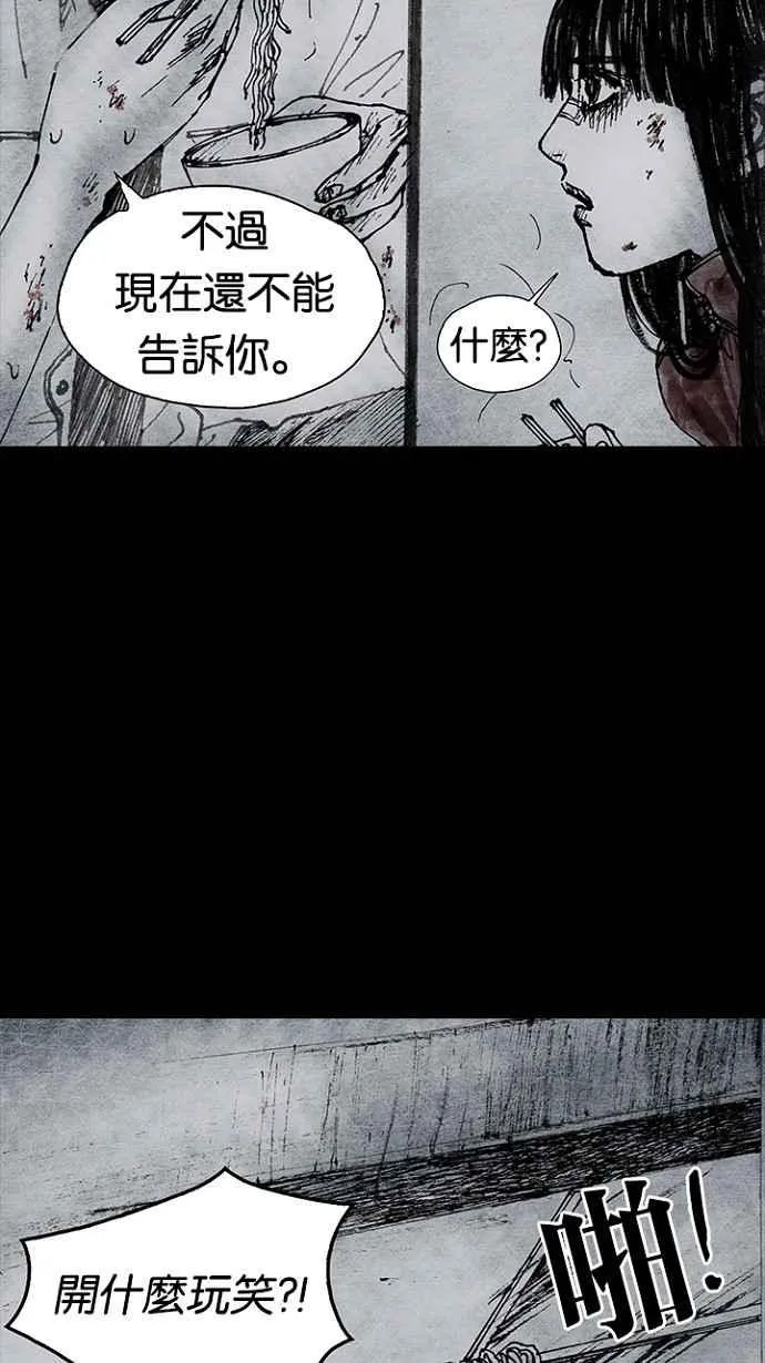 [第3季] 第17话 第29页