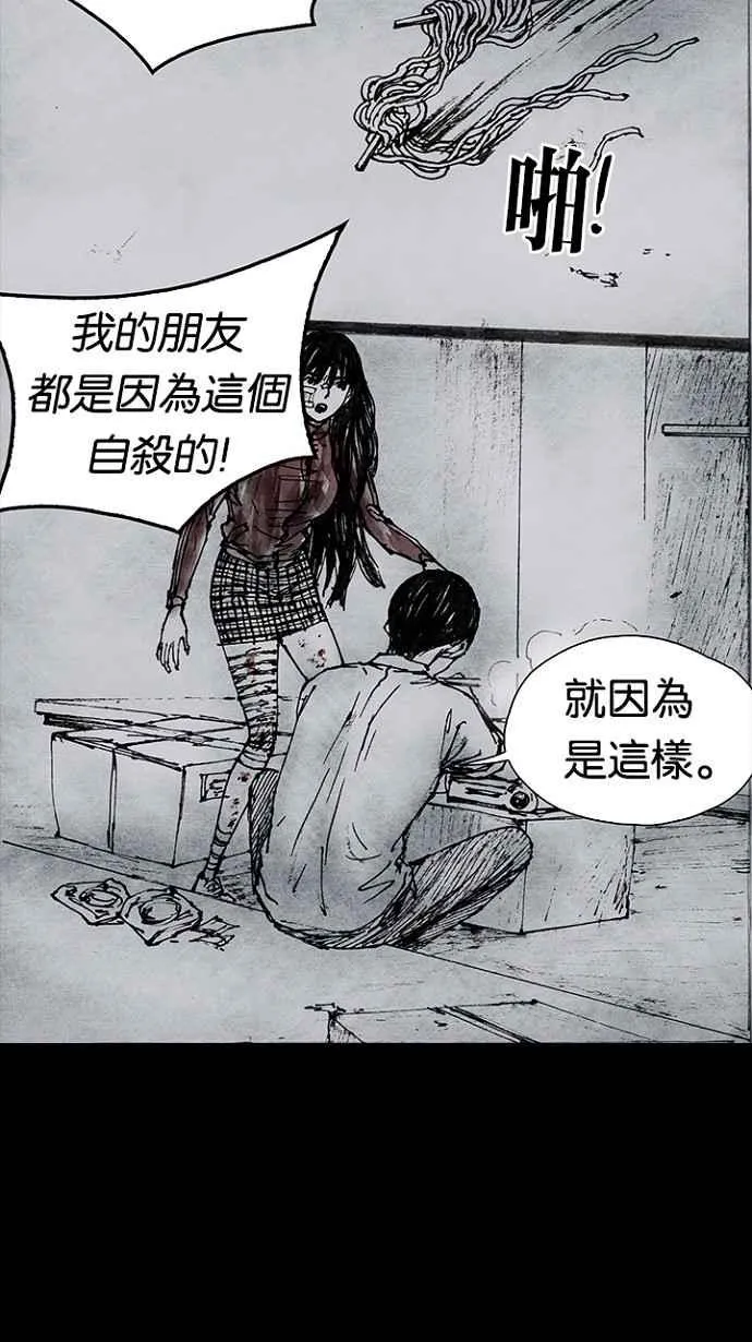 [第3季] 第17话 第30页