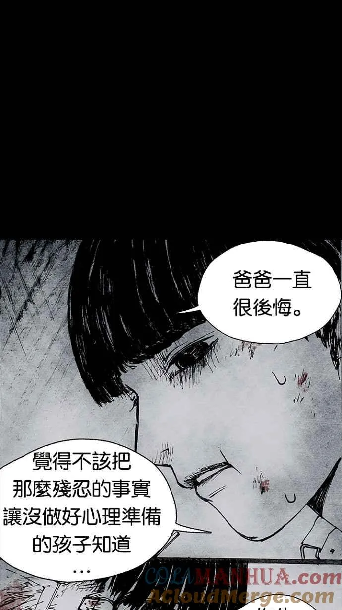 [第3季] 第17话 第31页