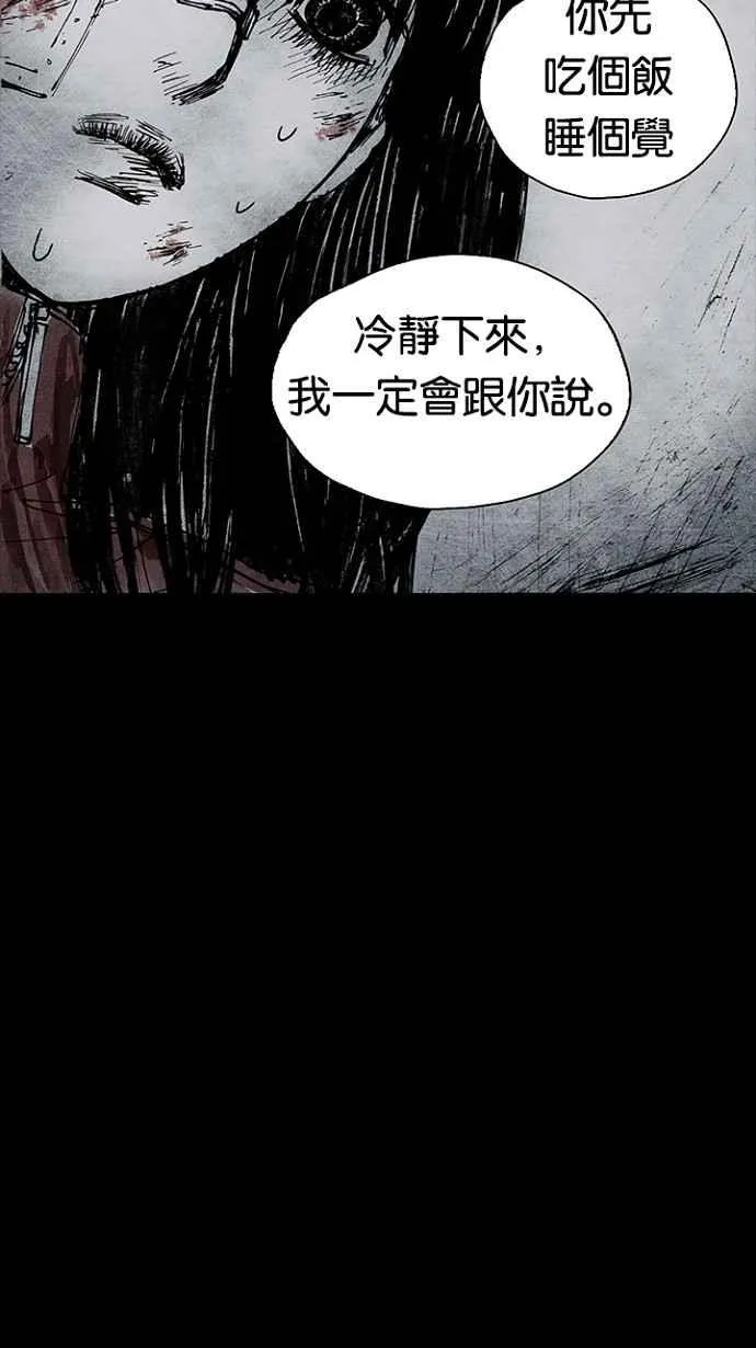 [第3季] 第17话 第32页