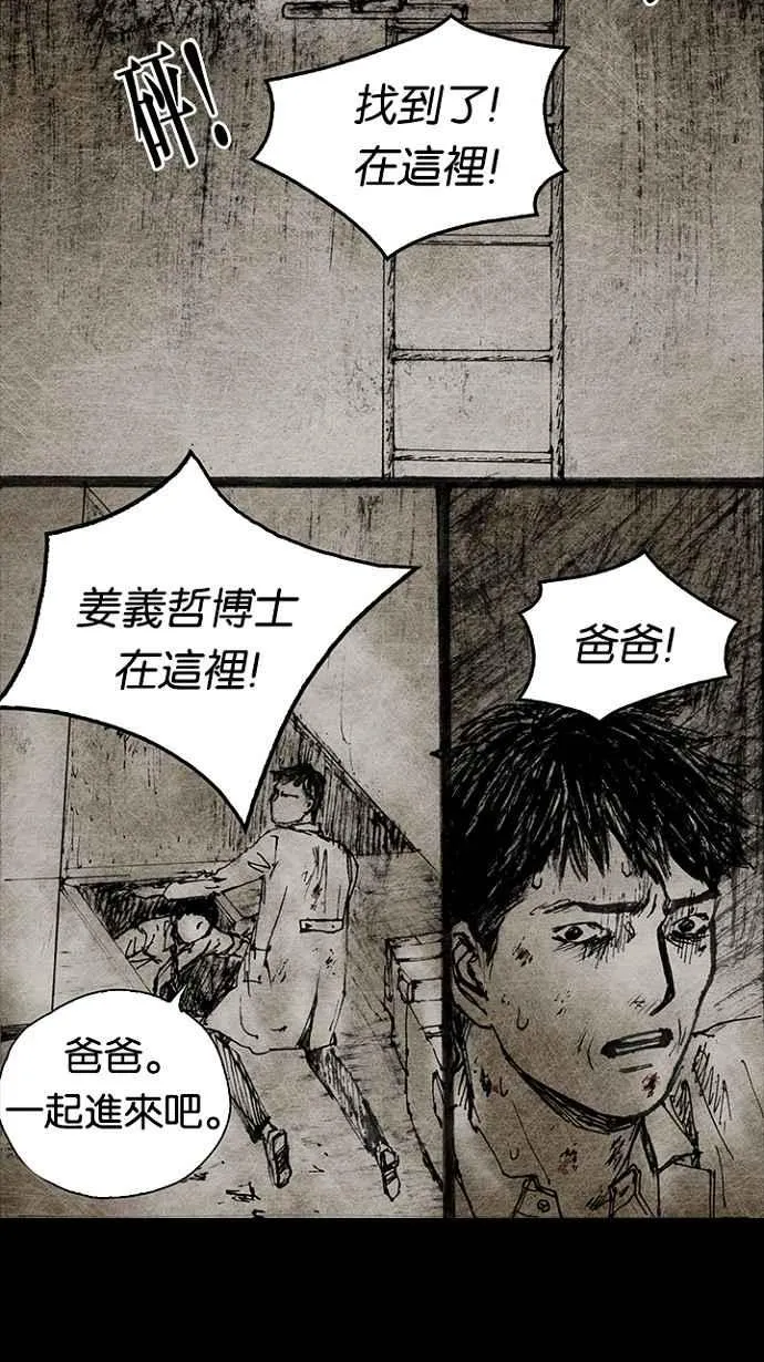 [第3季] 第17话 第38页