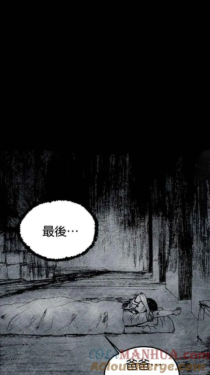[第3季] 第17话 第43页