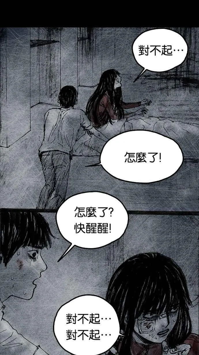 [第3季] 第17话 第48页
