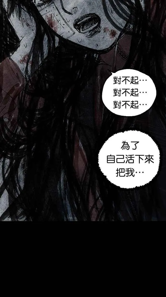 [第3季] 第17话 第50页