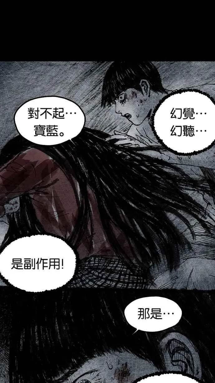 [第3季] 第17话 第51页