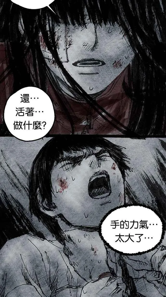 [第3季] 第17话 第56页