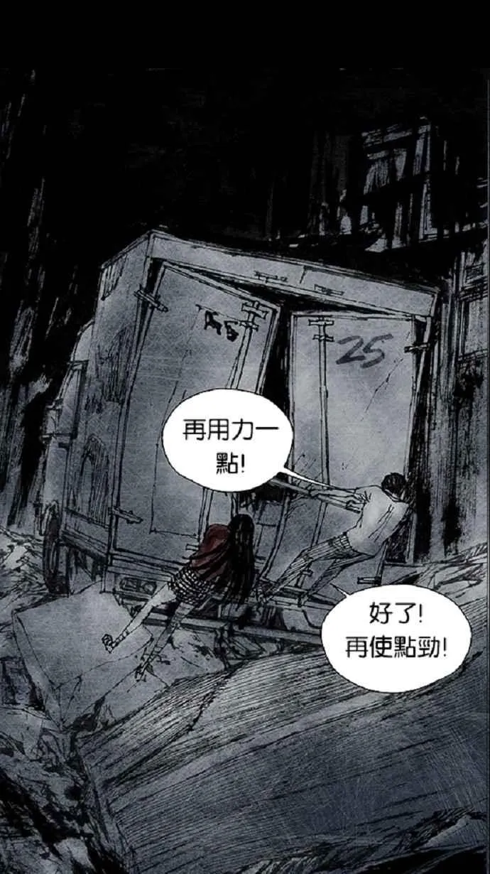 [第3季] 第18话 第3页