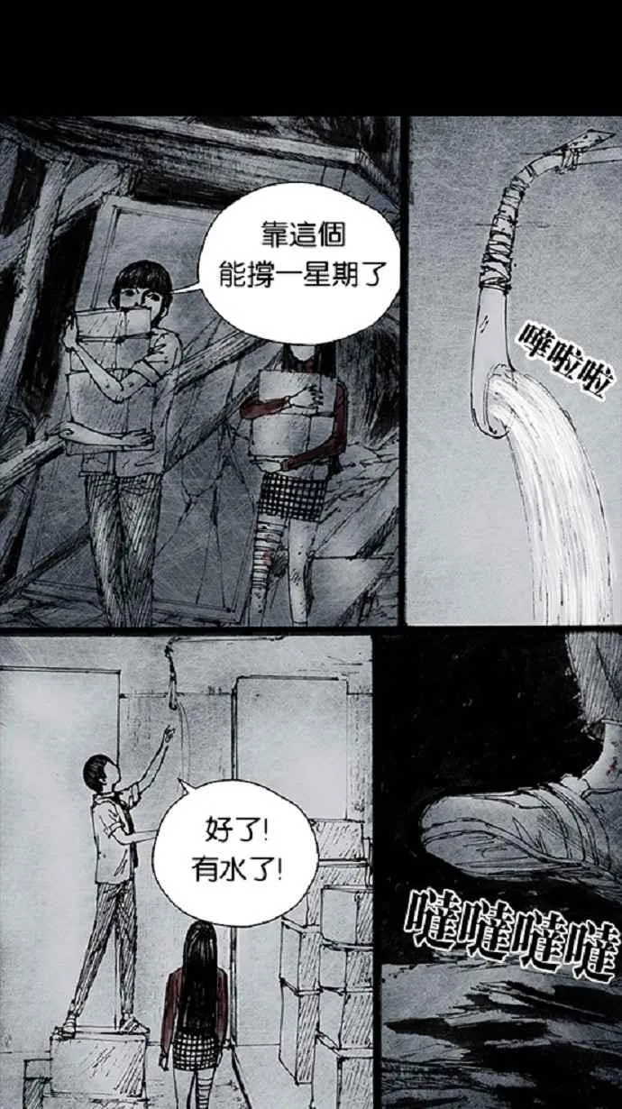 [第3季] 第18话 第6页