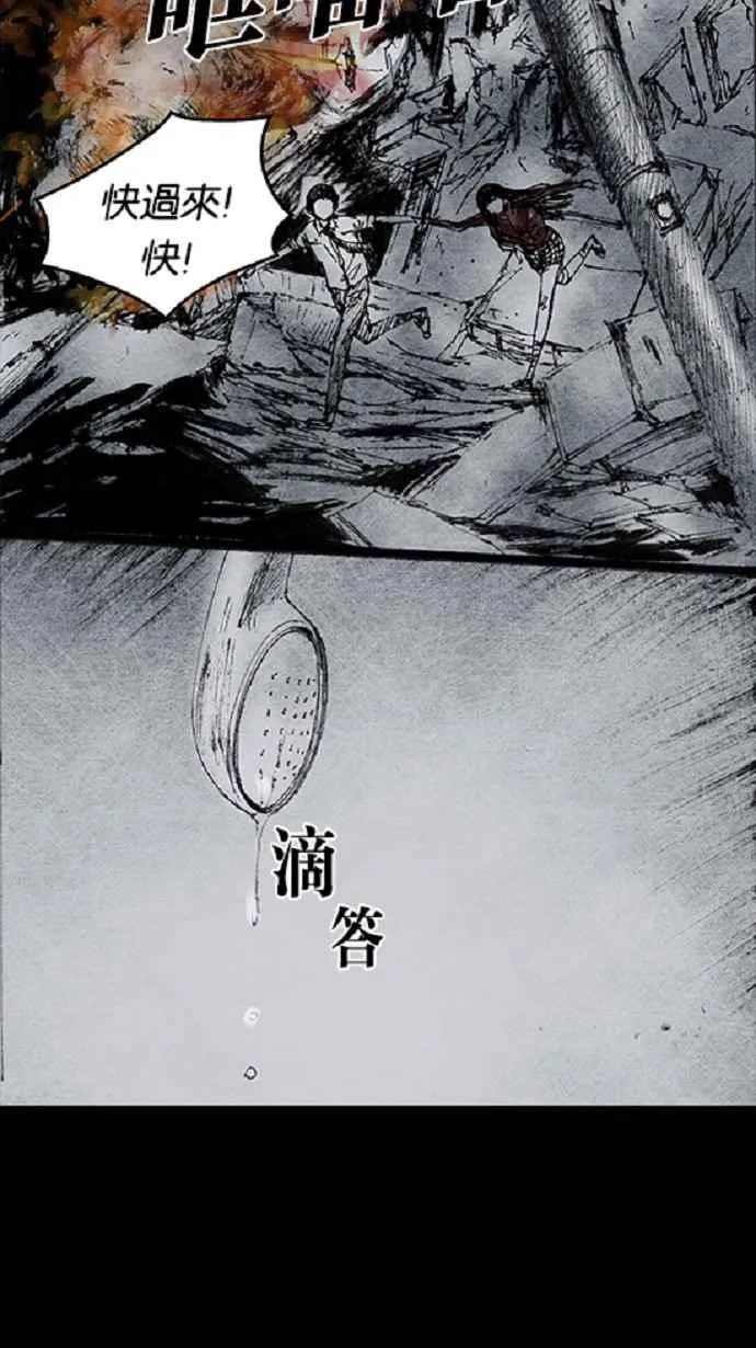 [第3季] 第18话 第8页