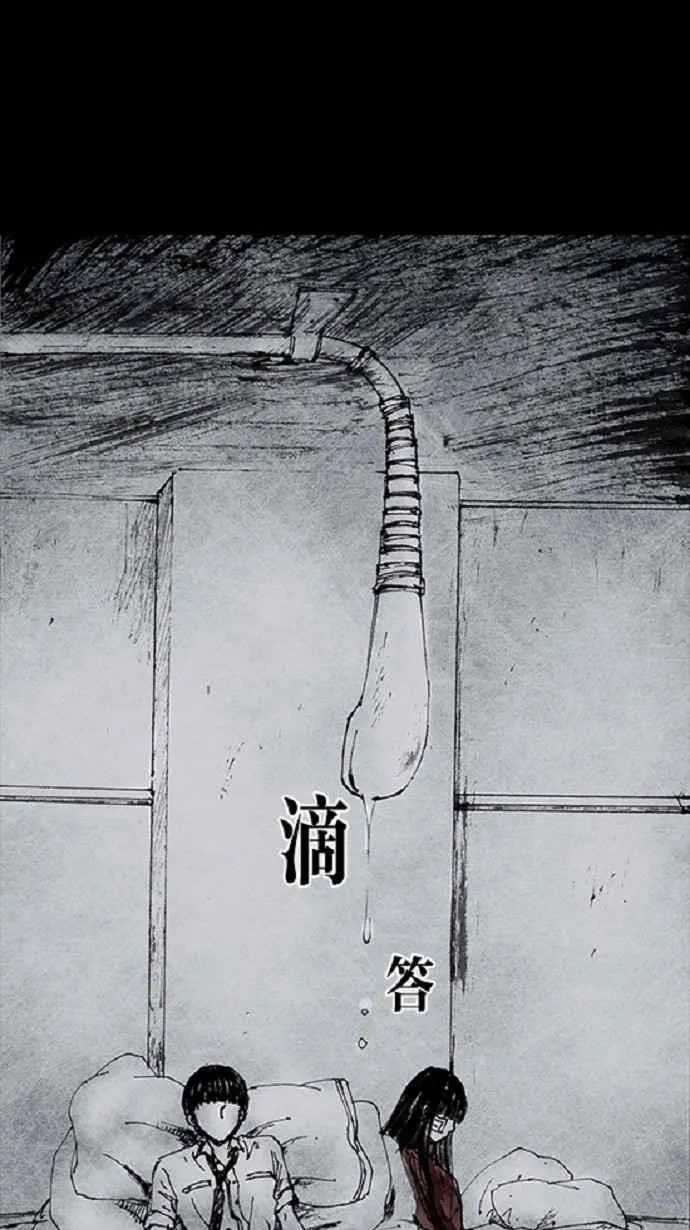 [第3季] 第18话 第9页