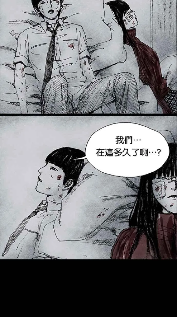 [第3季] 第18话 第11页