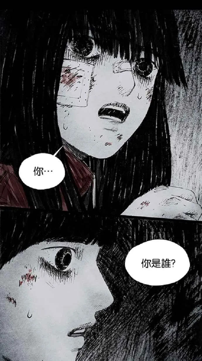 [第3季] 第18话 第14页