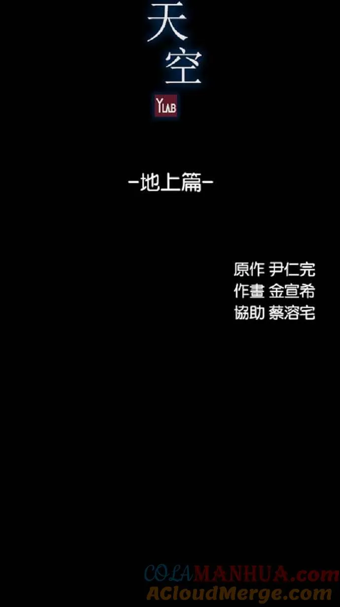 [第3季] 第18话 第16页