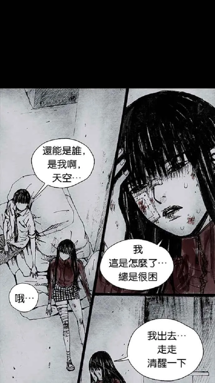 [第3季] 第18话 第17页