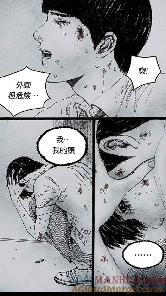 [第3季] 第18话 第19页