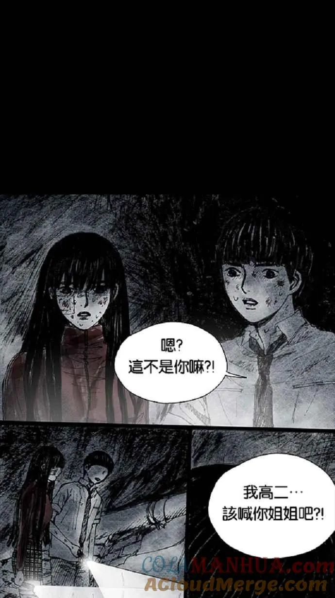 [第3季] 第18话 第28页