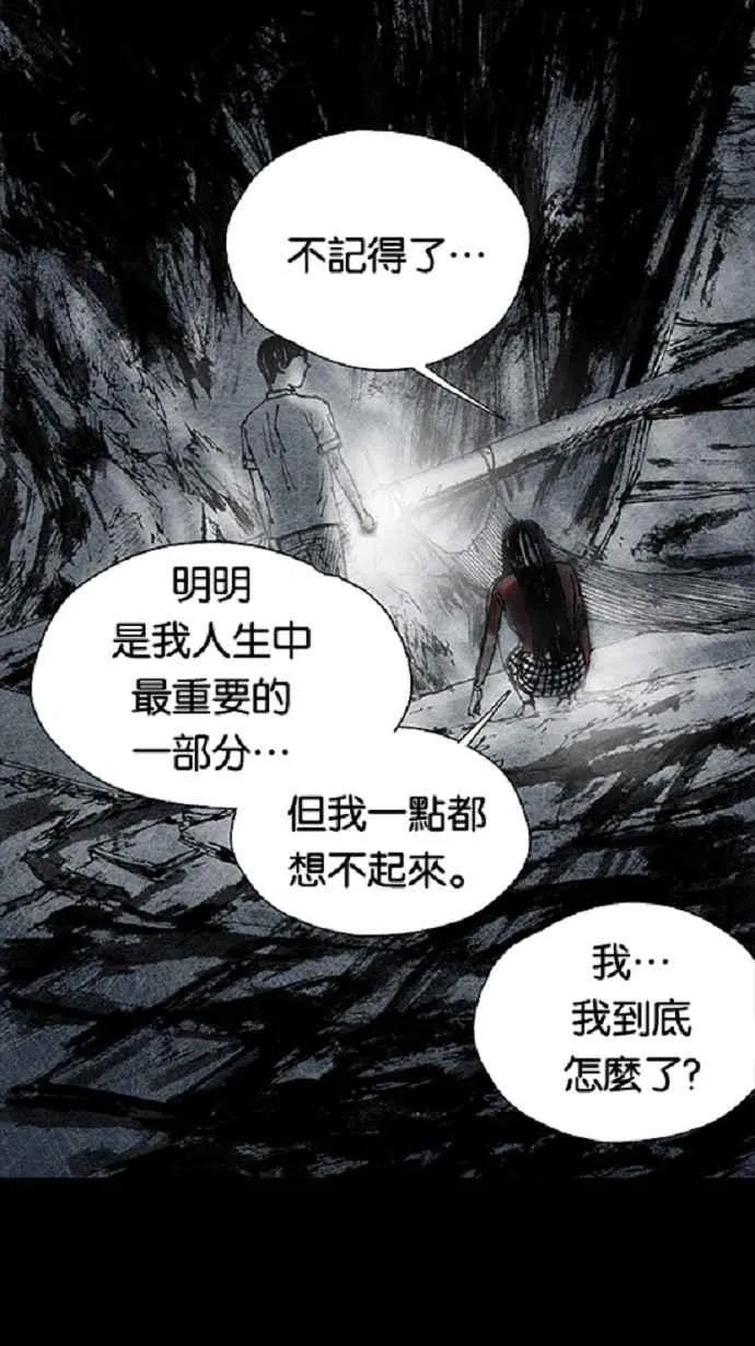 [第3季] 第18话 第30页