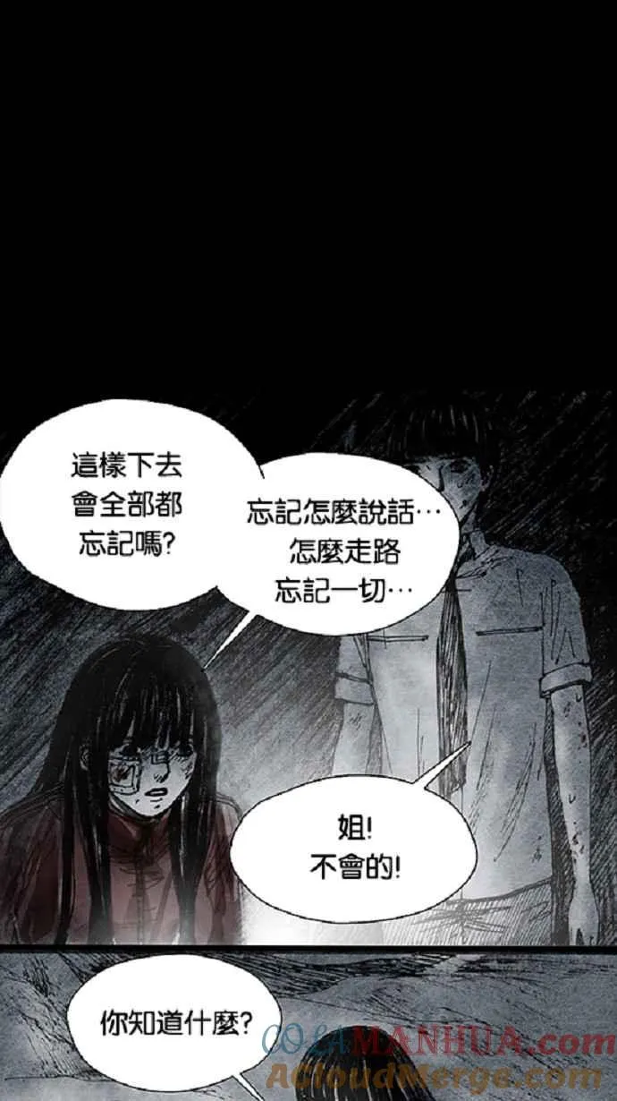 [第3季] 第18话 第31页