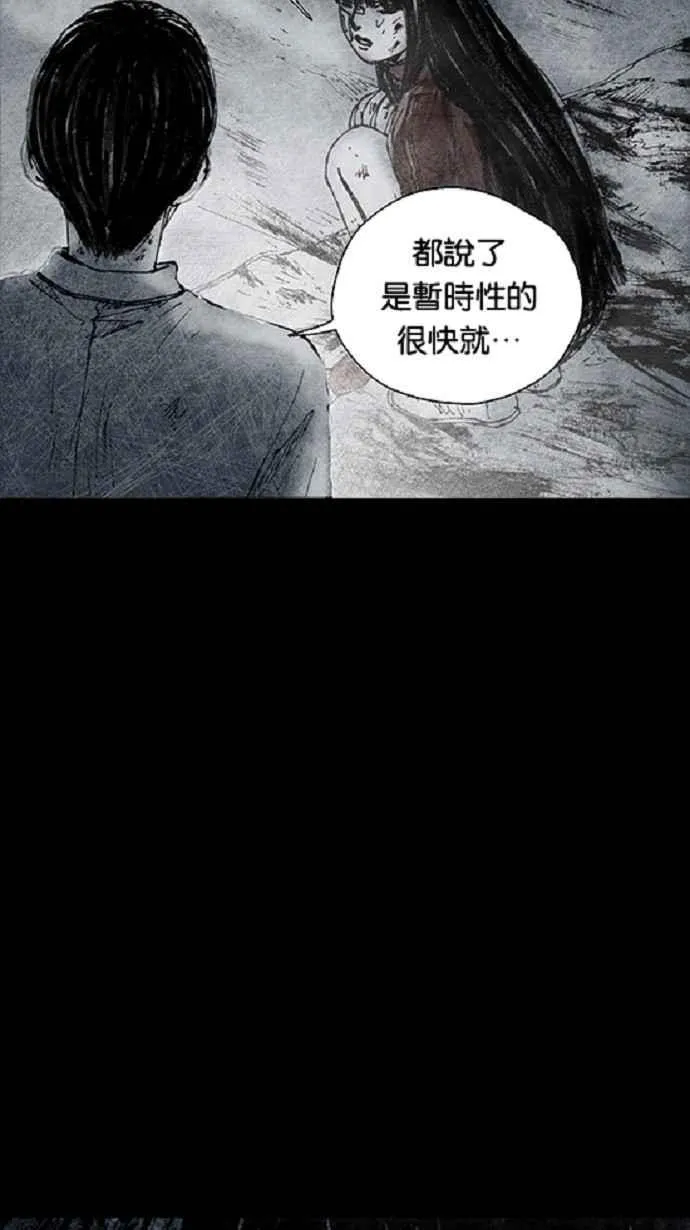 [第3季] 第18话 第32页
