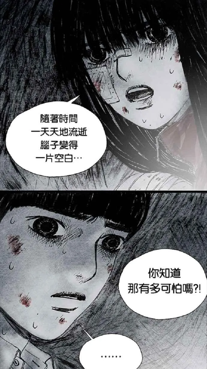 [第3季] 第18话 第33页