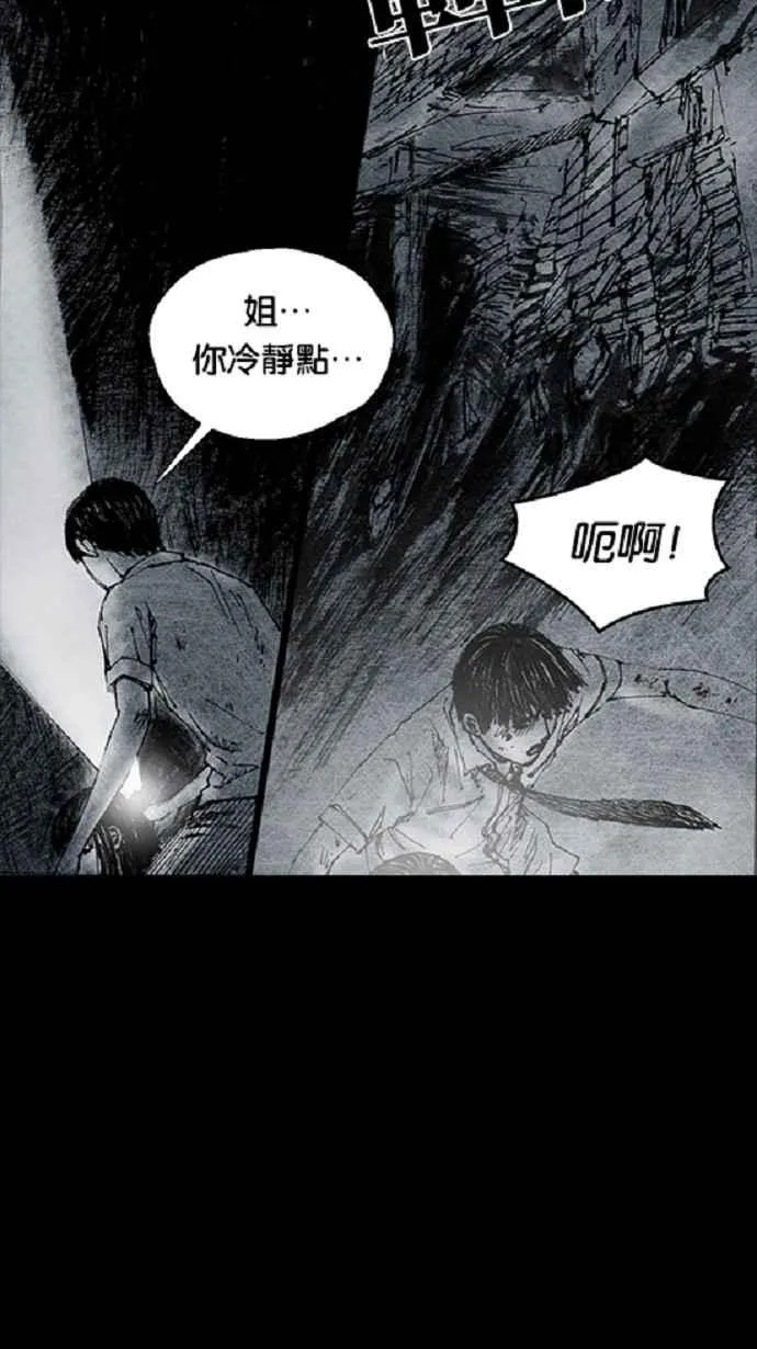 [第3季] 第18话 第35页