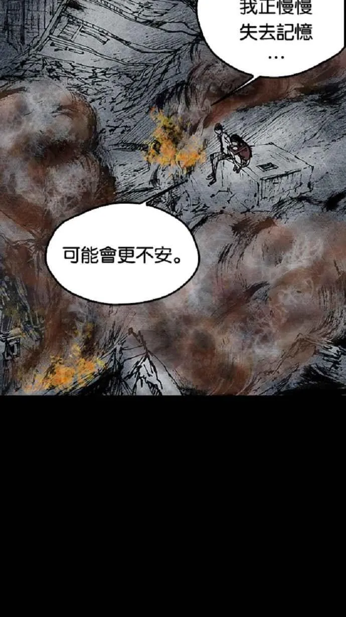 [第3季] 第18话 第54页