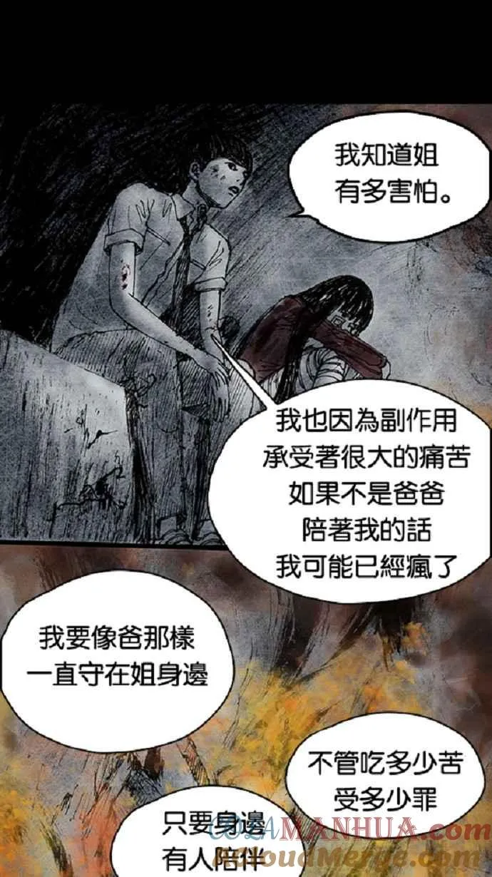 [第3季] 第18话 第55页