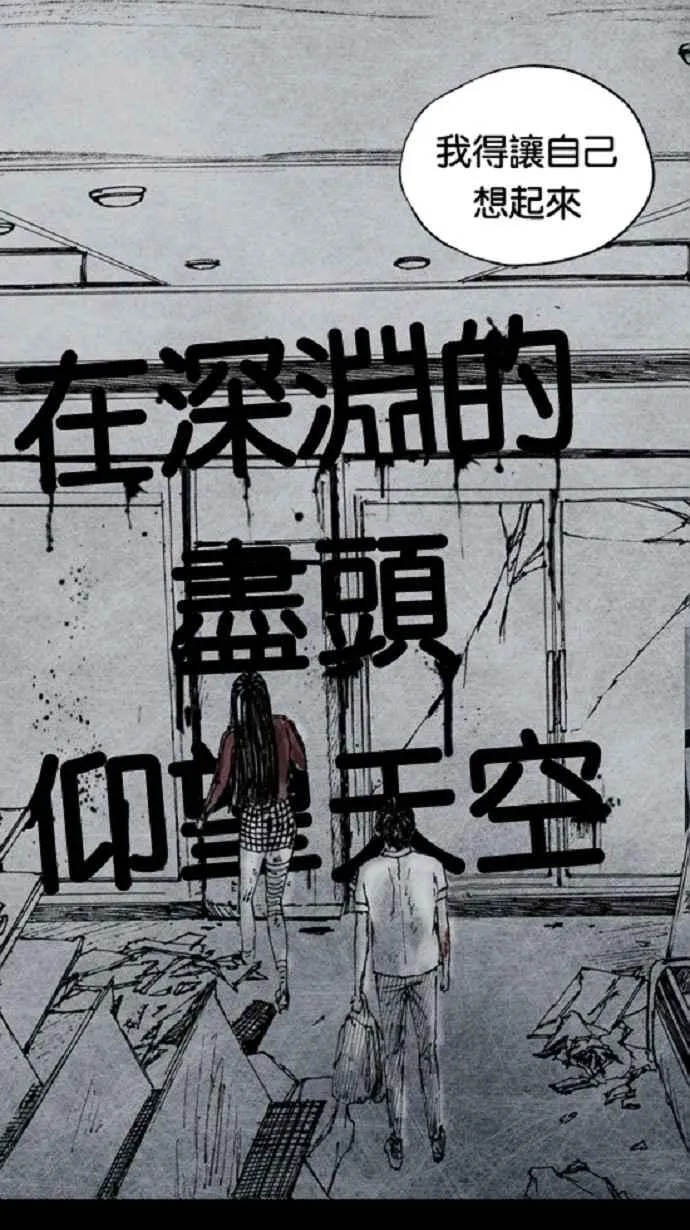 [第3季] 第18话 第71页