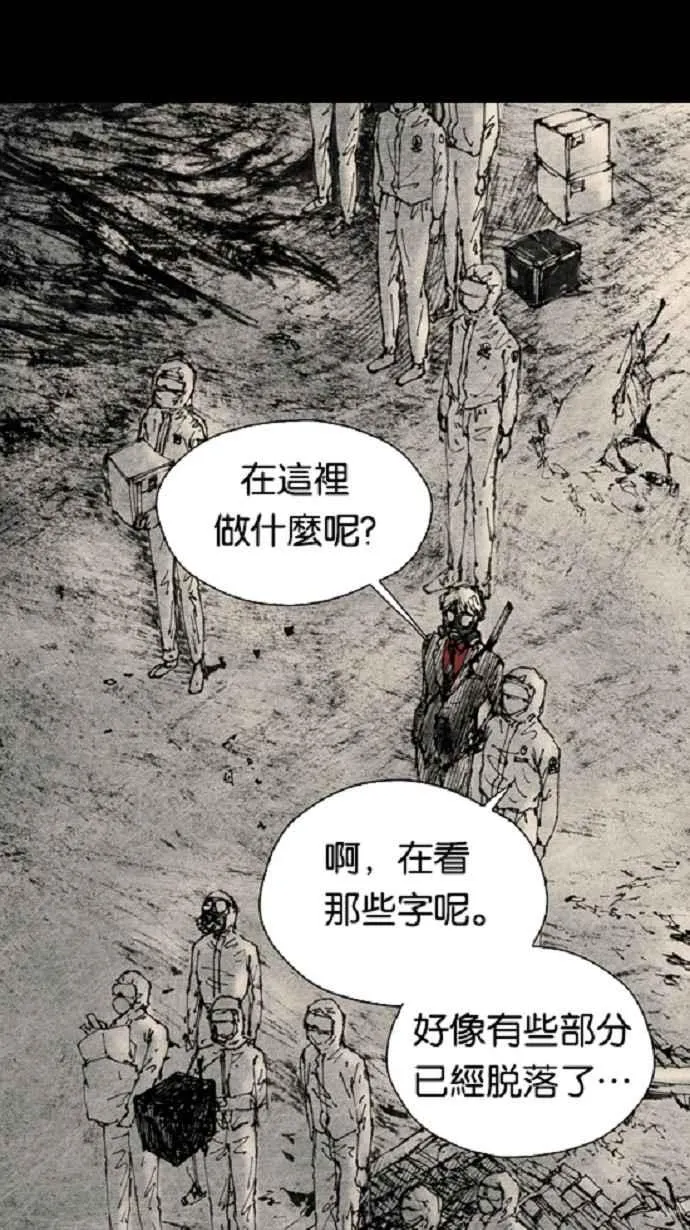 [第3季] 第19话 第3页