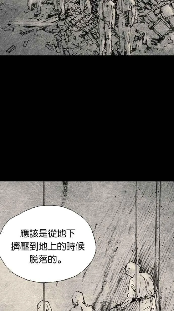 [第3季] 第19话 第4页