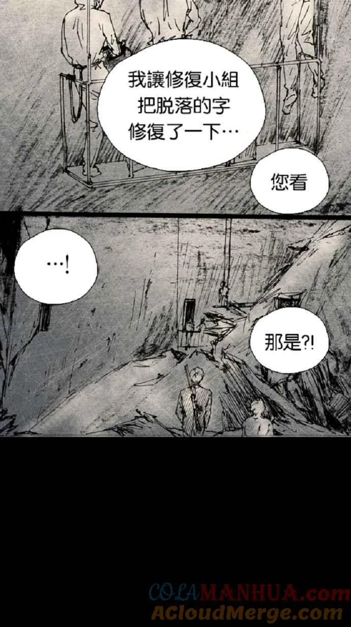 [第3季] 第19话 第5页