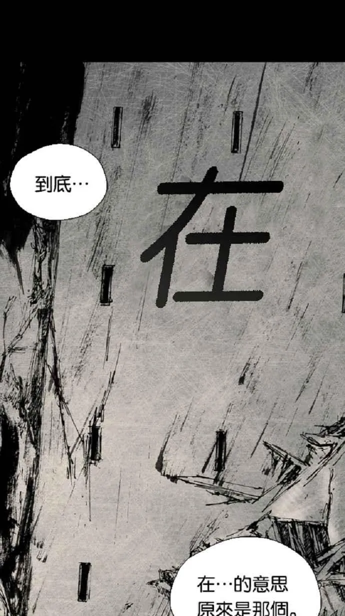 [第3季] 第19话 第6页