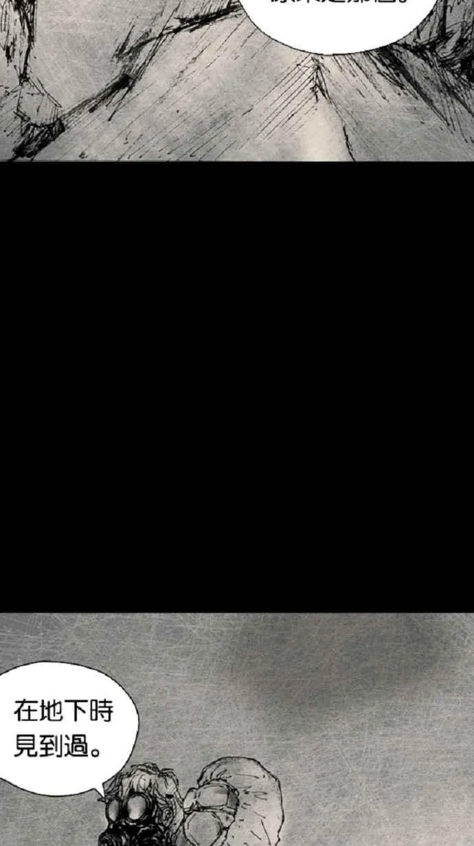 [第3季] 第19话 第7页