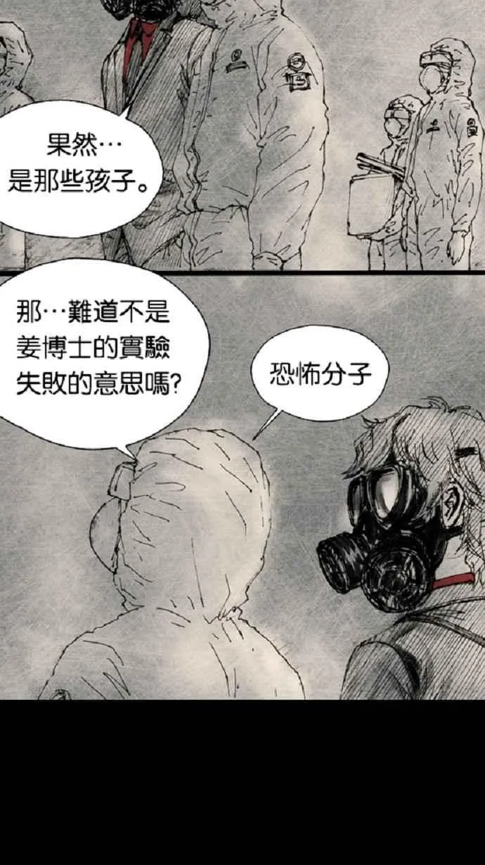 [第3季] 第19话 第8页
