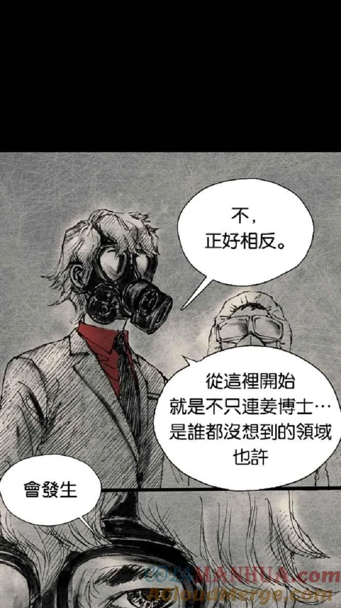 [第3季] 第19话 第9页