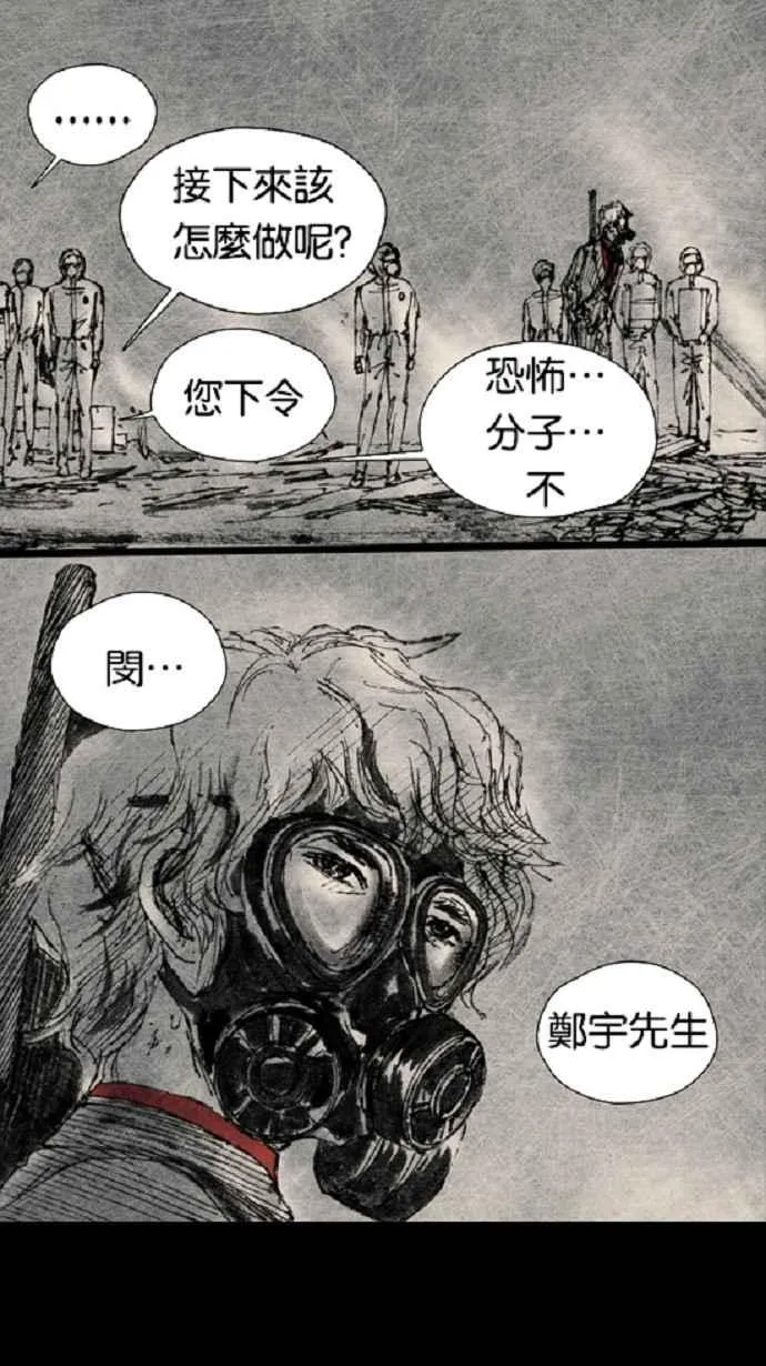[第3季] 第19话 第11页