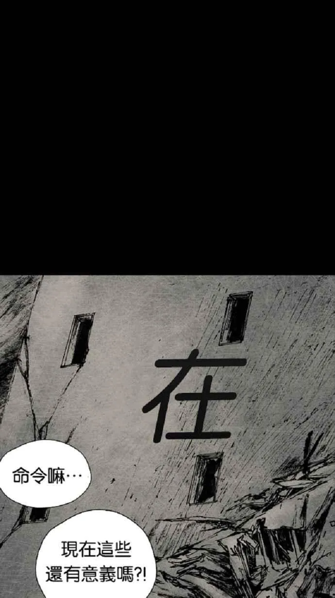 [第3季] 第19话 第12页