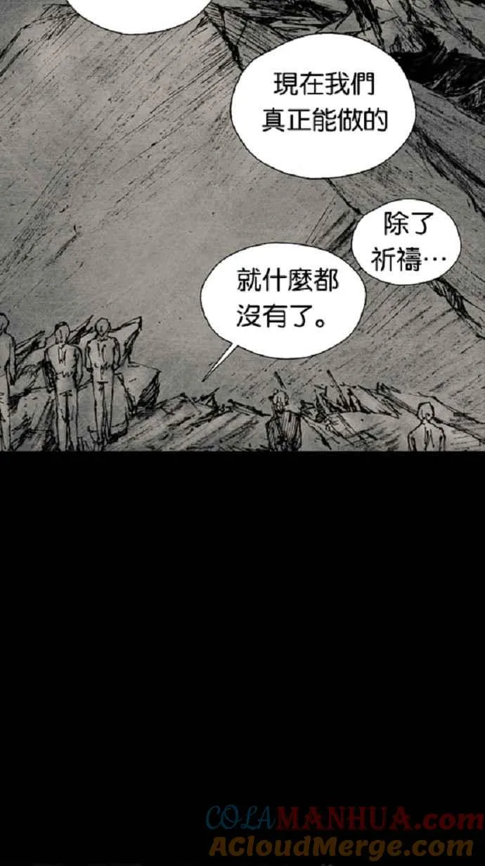 [第3季] 第19话 第13页