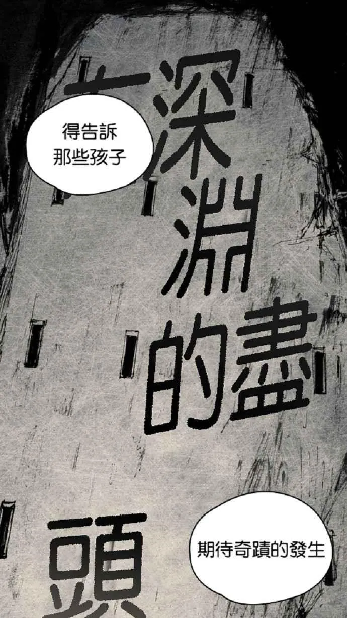 [第3季] 第19话 第14页