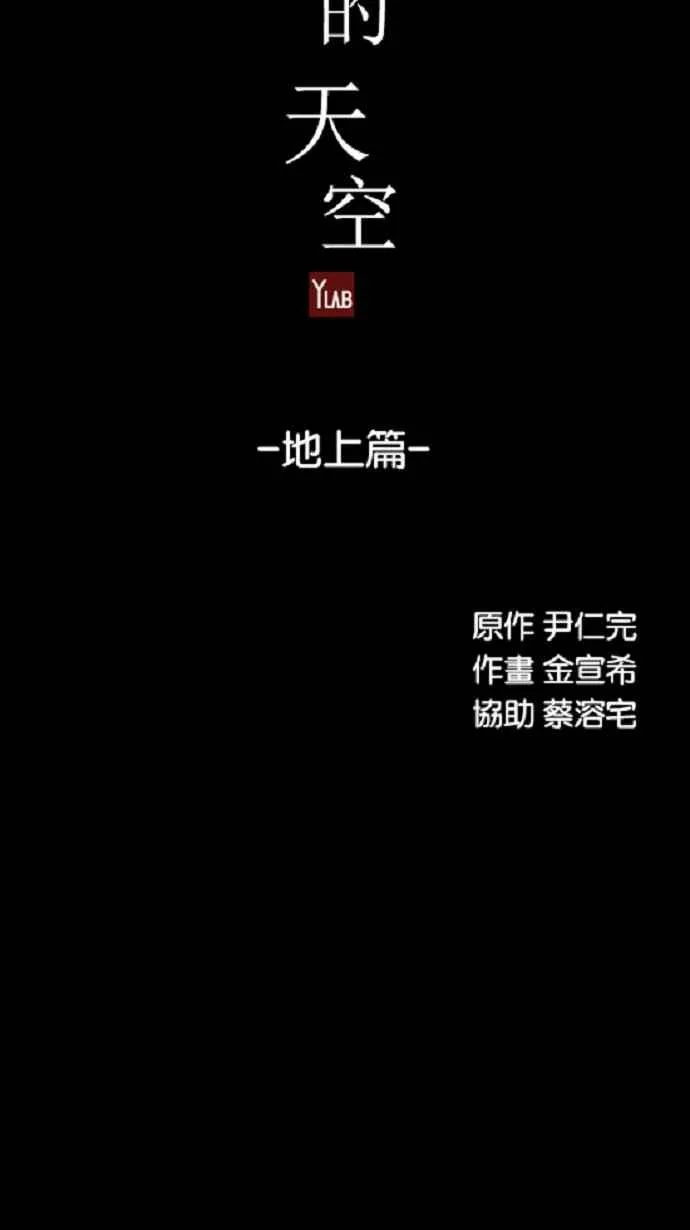 [第3季] 第19话 第16页