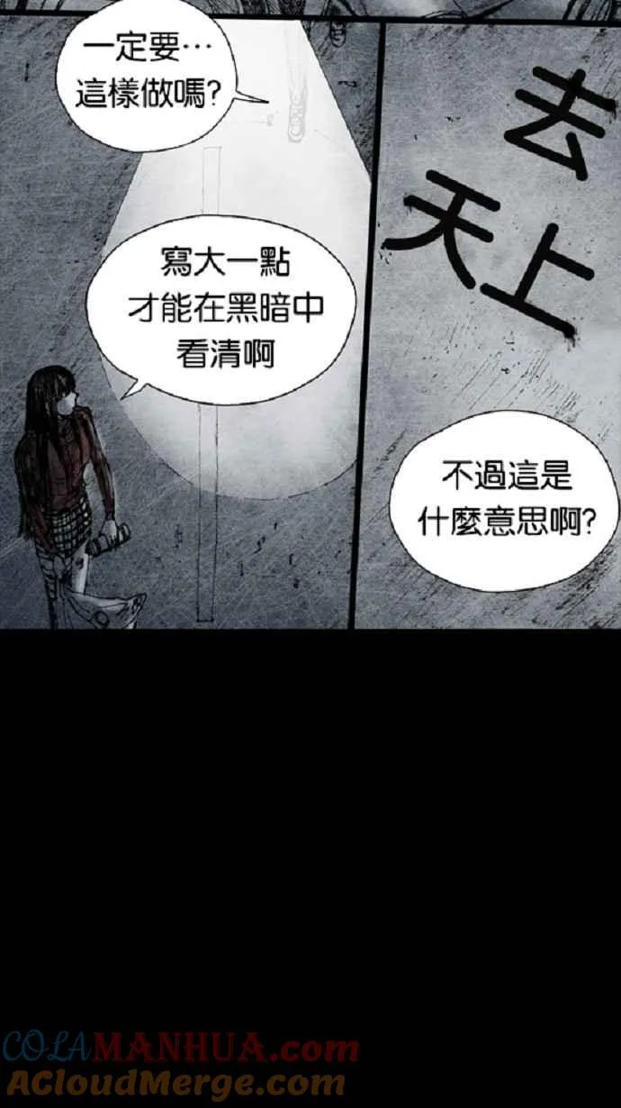[第3季] 第19话 第21页