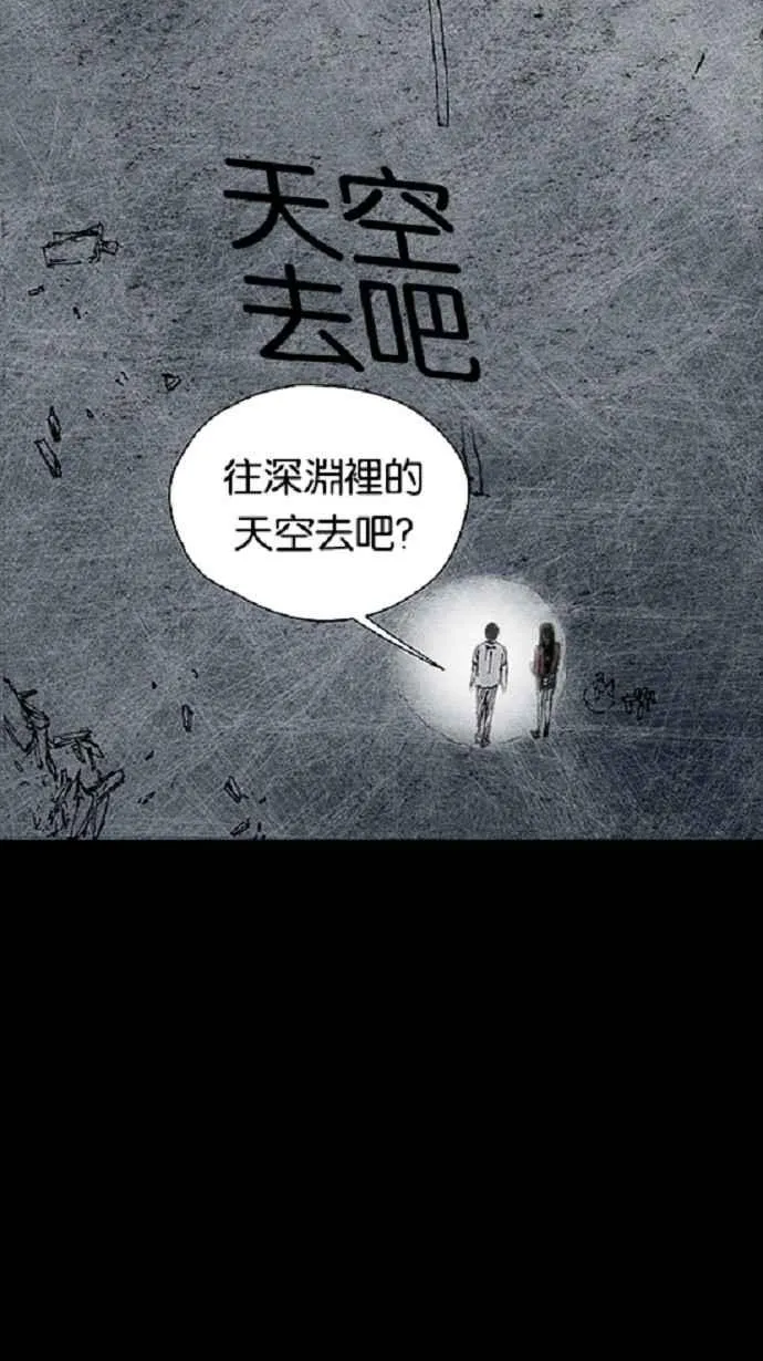 [第3季] 第19话 第23页