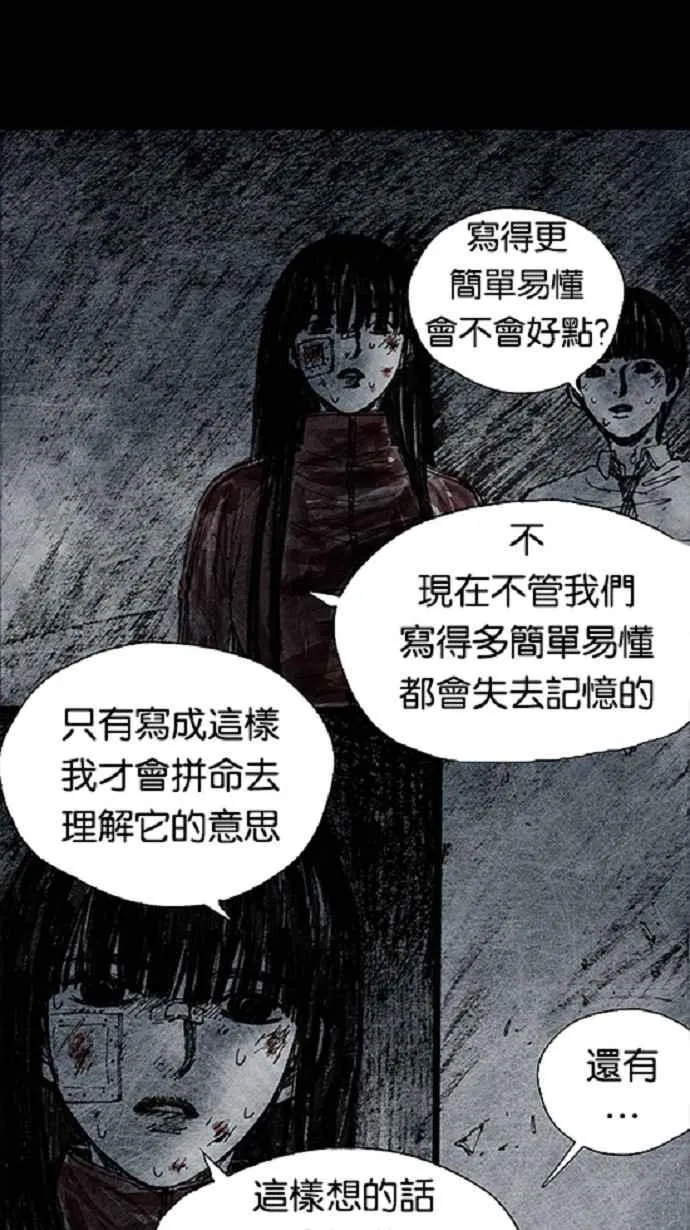 [第3季] 第19话 第24页
