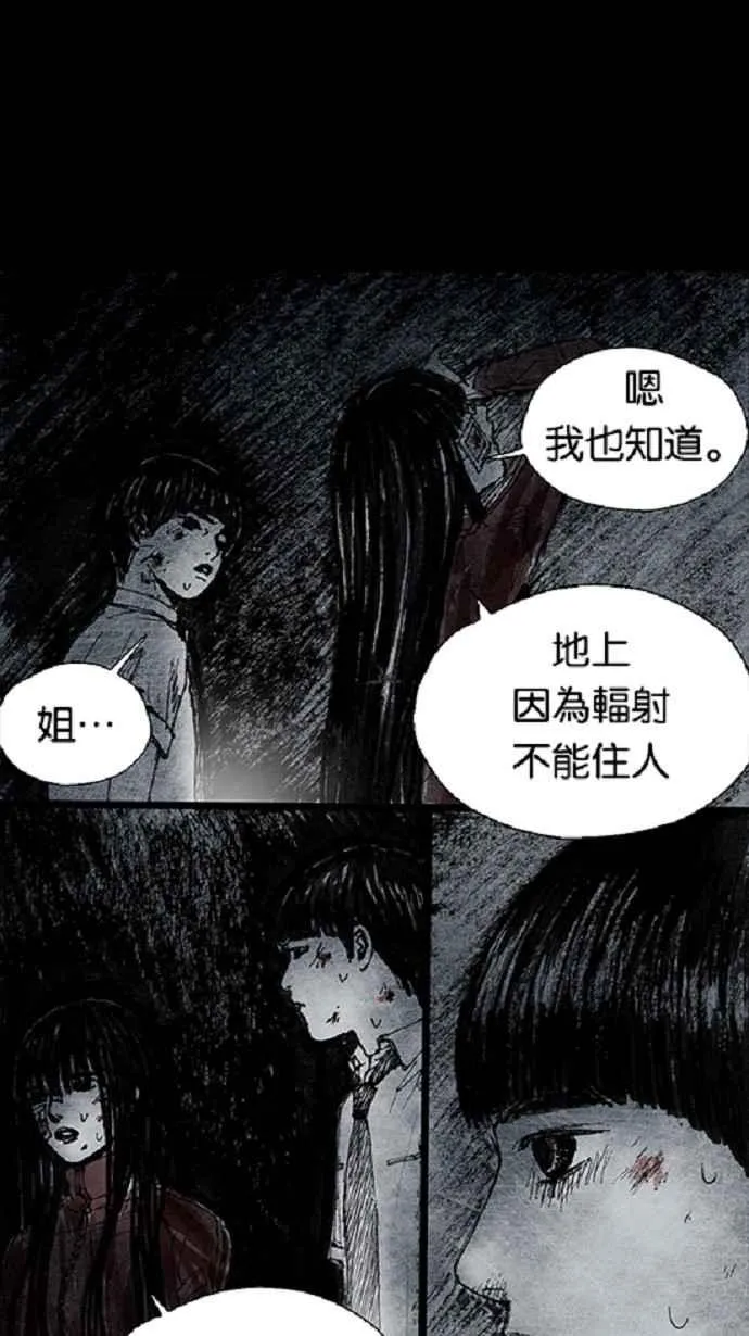 [第3季] 第19话 第27页