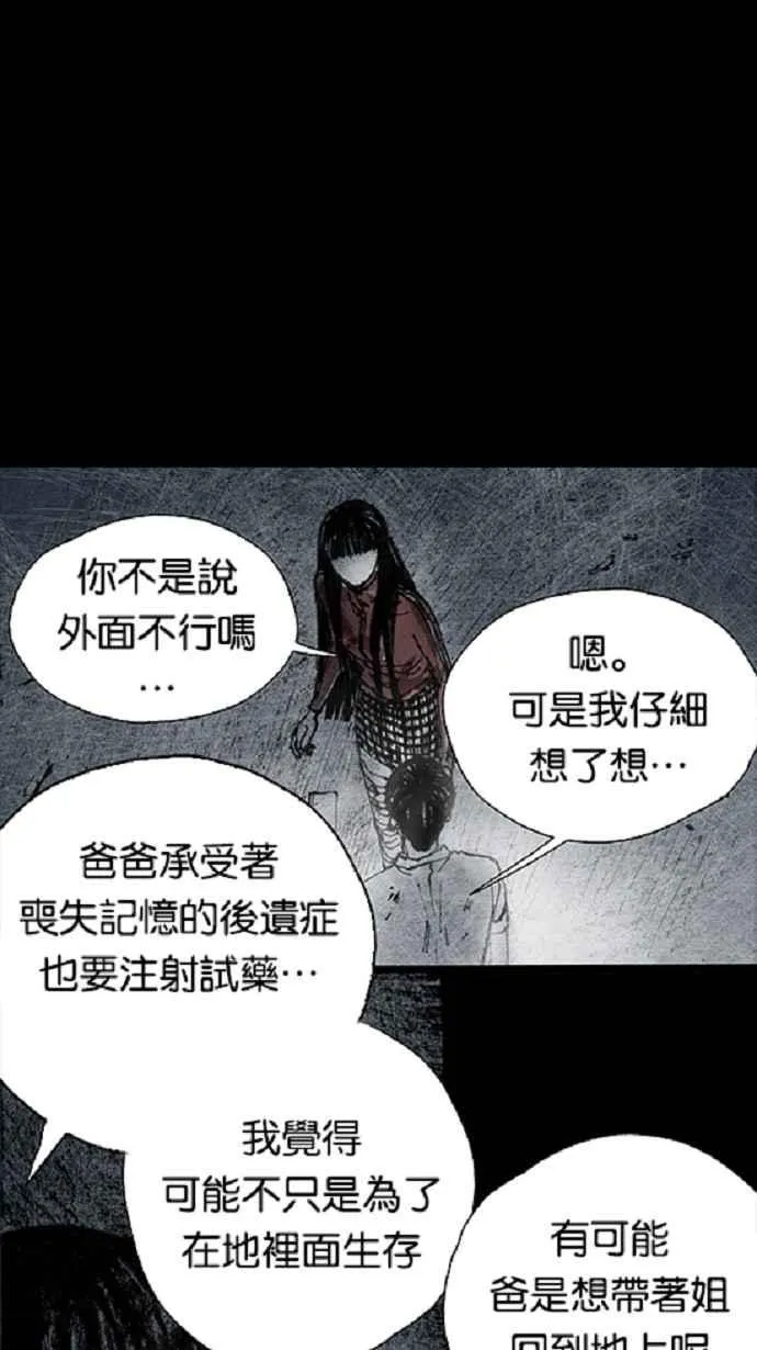 [第3季] 第19话 第30页