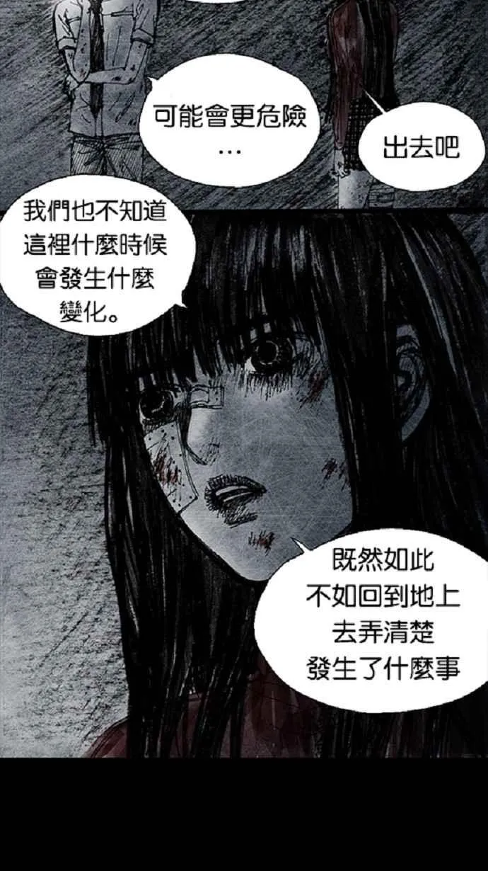 [第3季] 第19话 第32页