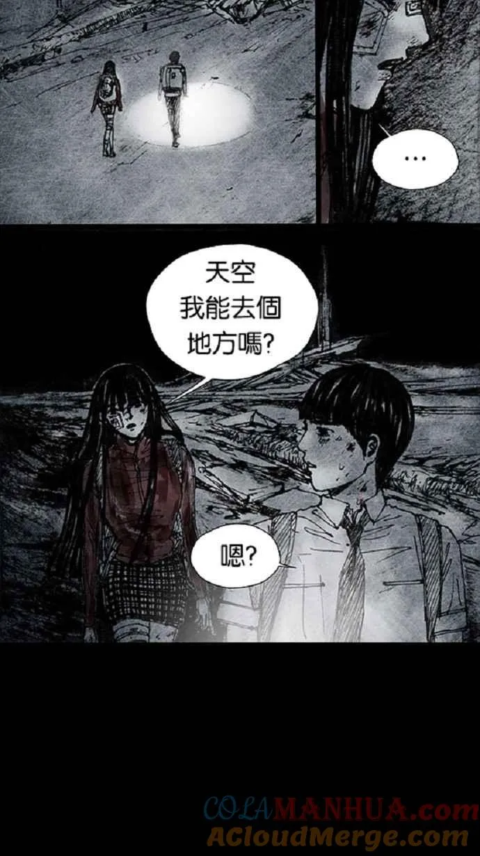 [第3季] 第19话 第37页