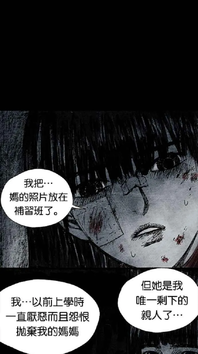 [第3季] 第19话 第38页